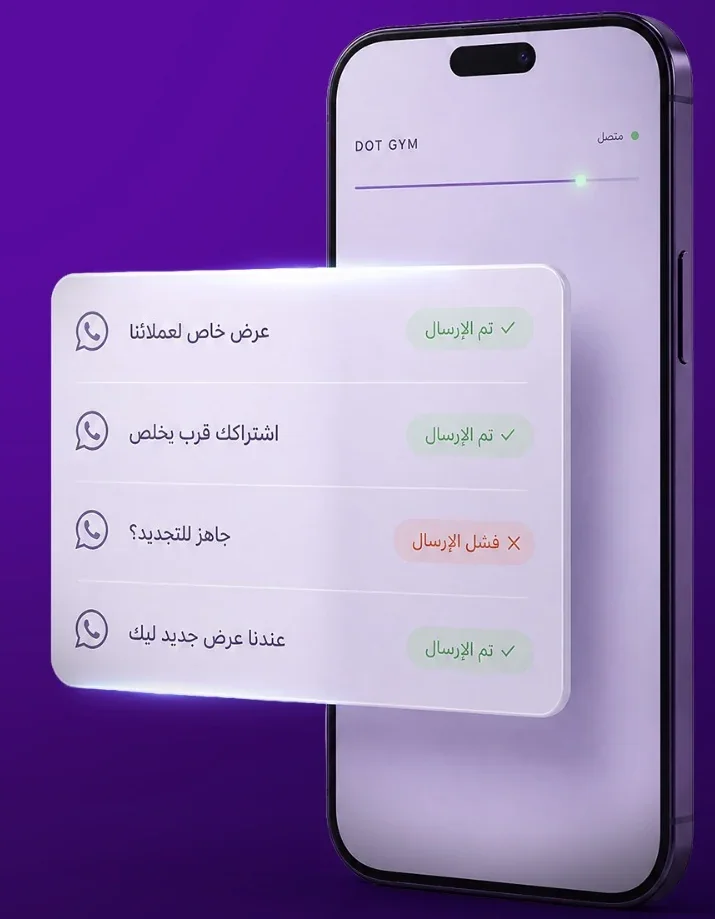 تصور تسويقي لوظيفة متابعة حالة الرسائل